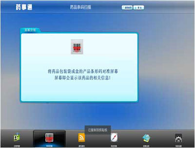 ҩƷ׷2.jpg