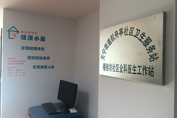 健康一体机：医疗科技的新篇章